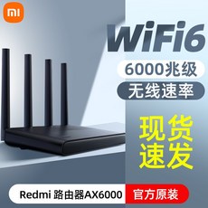 샤오미ax6000 TOP01