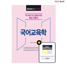 임용고시세계사