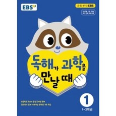독해가사회를만날때2(2021년)