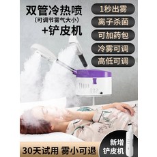 크라이오테라피