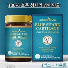 네이쳐스영 청새리 상어연골 1400mg 180정 사은품증정 호주산 청상어 뼈 관절 칼슘 영양제, 1개