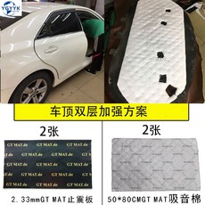 자동차흡음틈새