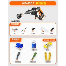위커 세차기 wg630e 브러시리스 고압 휴대용 wg629e 무선 세탁기 리튬 배터리 세차 제위, WG629E.9 베어 메탈 패키지
