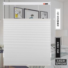 버티컬 상하 벌집커튼 오르간커튼 벌집 육각형 서재 거실 호텔 암막 단열 커튼, C01-제곱미터