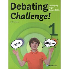 Debating Challenge. 1, 월드컴에듀
