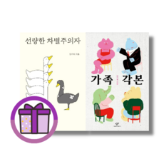 가족각본 TOP01