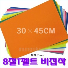 펠트디데이