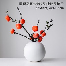 조화 모방 감 다발 과일나무가지 발재 과일포크 플라워아트 인테리어 거실 호텔 장식품, T03-둥근공 꽃병+2개 2헤드 1개 6헤드 감
