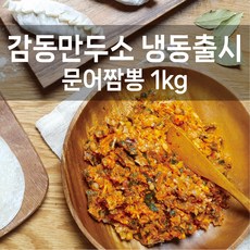 만두소