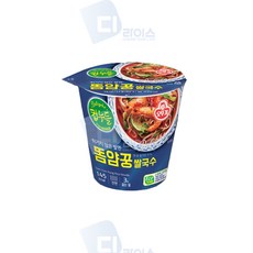 컵누들마라