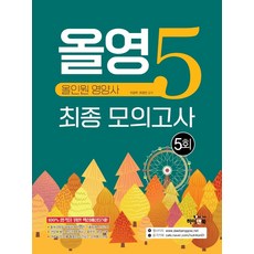 All Young 5：一體化營養師期末模擬考試第5集：大方考試講座材料/大方考試, 嗨&預訂