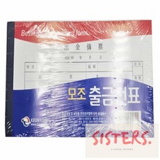 삼초인 P출금전표 10P 지출내역서