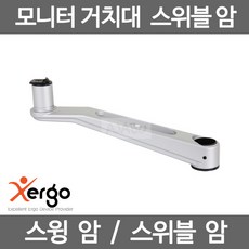 엔산마운트 Xergo EM-2030 스위블암 모니터거치대암 파티션마운트, 1개