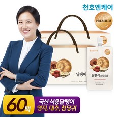 달팽이진액