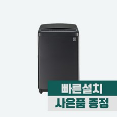 LG 통돌이 블랙라벨 플러스 세탁기 22KG 블랙 스테인리스 (TS22BVT)