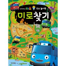 타요스케치