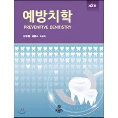 예방치학, kms(고문사)
