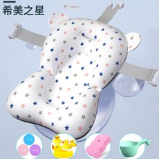 others 신생아 세숫대야 누 워 있 는 아기 방석 떠 쿠션 현탁 욕 갓 태 어 난 업그레이드 형 - 희 미의 별 [조절 가능] [0 24 개 월] [추천 지]