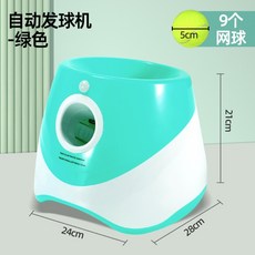  펫카 자동 공놀이 강아지 핀볼 발사기 움직이는 장난감 기계, 볼머신-녹색(9개볼보내기) 