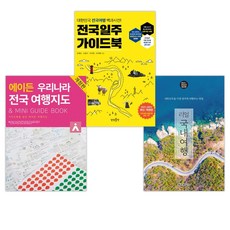 배나영리얼국내여행