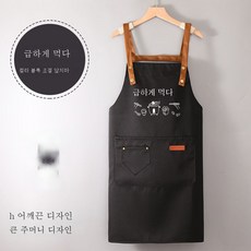 식사앞치마