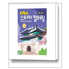 랜드마크만들기