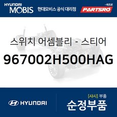 모빌텍핸들리모컨