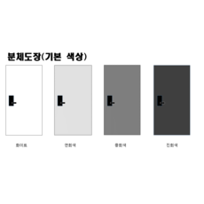 단색 분체/액체 주택 빌라 현관 방화문, 832X2030(900X2100), 분체도장(기본색상 안에서 선택), 문틀 미포함, 1개