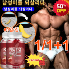 1/1+1 곰돌이 건강 젤리 젤리영양제 맛있는젤리 사과맛, 60정, 3개