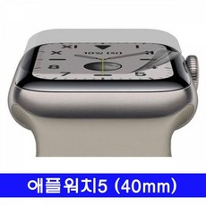 (40mm) tit우레탄필름_애플워치5 풀커버 워치용 애플워치필름 애플워치풀커버필름 애플워치액정보호 애플워치보호필름 애플워치우레탄필름, 선택