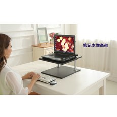 높이조절 모니터 받침대 거치대 일자목 거북목 방지, 올려 진 모니터 스탠드 블랙