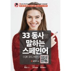 스페인어동사변화편