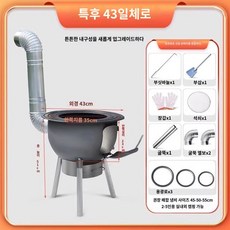 양철 가마솥아궁이 무쇠가마솥 돌솥 소각통 드럼통 화덕, 43CM용광로+3링+패키지