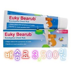 유키베어럽 50g (Euky Bearub), 1개