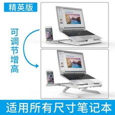 노트북 리프팅 브래킷 접이식 높이기 받침대, 선택, 제품