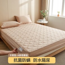 칼킹스커트매트리스커버