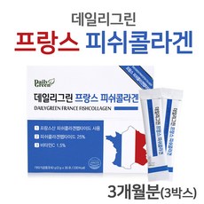 프랑스 저분자 콜라겐 펩타이드 스틱 먹는 피쉬콜라겐 100% 수용성 어류콜라겐 분말 가루 가수분해 어린콜라겐 생선콜라겐 초저분자 석류콜라겐 비타민C 프렌치 콜라겐보충제 대용량, 3box, 30포