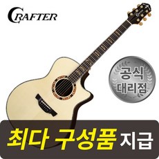 [최다구성품지급] 크래프터 갓인어스 SR 프리미엄/ 탑백솔리드/ 픽업장착/ GA바디