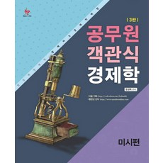 함경백객관식