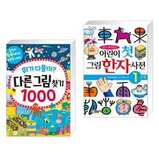 초등학생중학생을위한한자천자사전