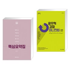 acl윤우혁경찰미니헌법