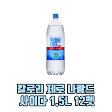 칼로리 제로 나랑드 사이다 1.5L 12펫 나랑드사이다제로 탄산음료 탄산수