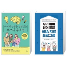 aba프로그램부모교육