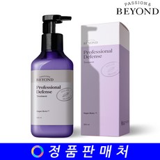 비욘드트리트먼트