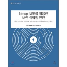 웹해킹기초책