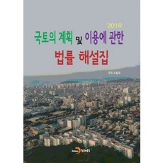 국토종주책