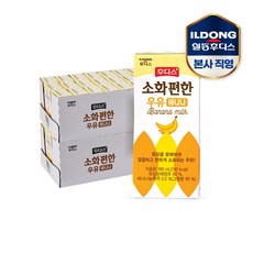 [일동후디스] 소화 편한 우유 바나나 190mlx48입 (총2박스)