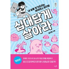 내가원하는삶을살았더라면