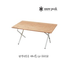 스노우피크원액션로우테이블