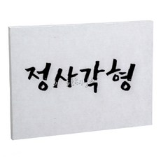 나무판넬+초배 정사각형 2개 / 민화화판 / 나무화판 / 동양화화판, 25x25, 세로형